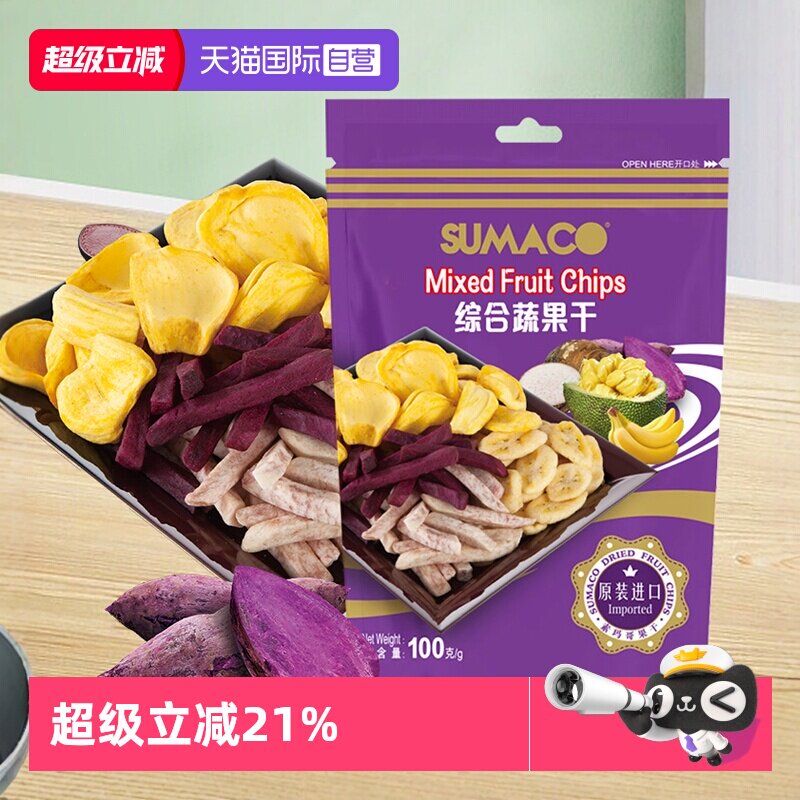 【自营】越南进口素玛哥综合八彩蔬果干菠萝蜜芋头条紫薯零食小吃