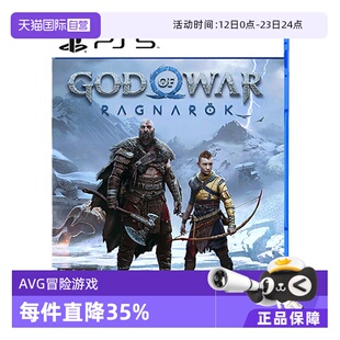 【自营】索尼 PS5 战神诸神黄昏 港版中文 全新行货游戏 奎托斯 奎爷 战神 动作游戏