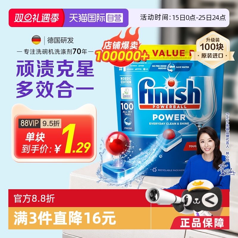 �ۻ��㣺����Ӫ��finish������Чϴ���100��ϴ���ר��ϴ�Ӽ�ϴ������ 107.84Ԫ(��88VIP 95��)