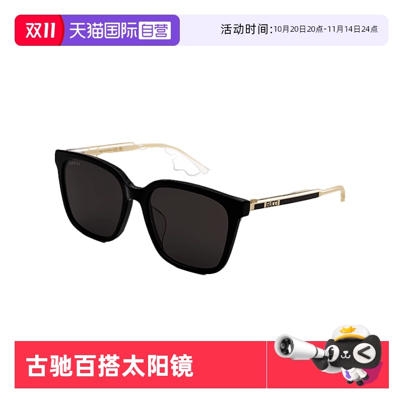 【自营】意大利GUCCI古驰防晒旅游太阳镜女墨镜男眼镜送礼物1121