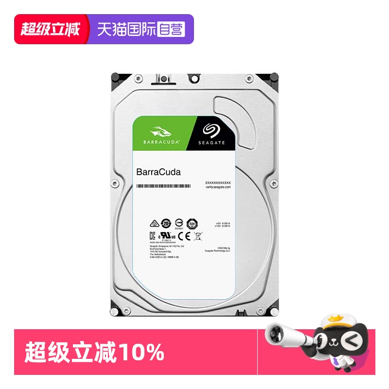 直营希捷机械硬盘2tSATA接口