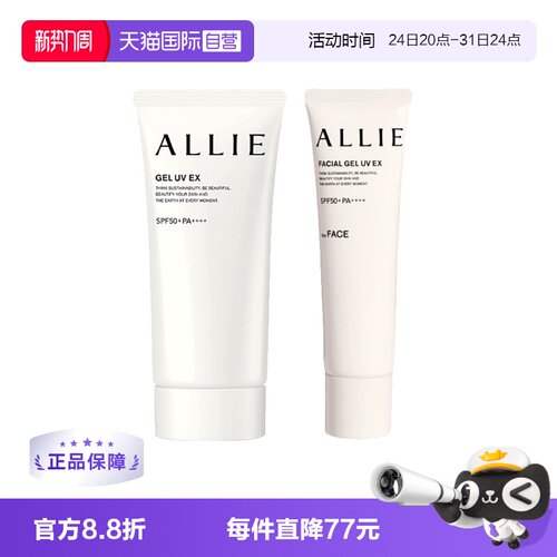 防水防汗耐摩擦日本防晒隔离