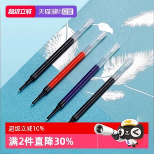 12S3 顺丰 20S3 S5子弹头黑红蓝色清晰适用笔LJP LP3RF up百果乐啫喱笔芯 PILOT百乐Juice 自营