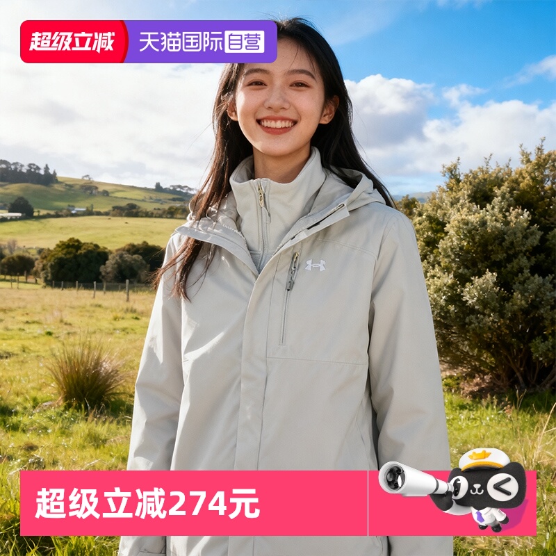 UA安德玛抓绒内胆三合一夹克
