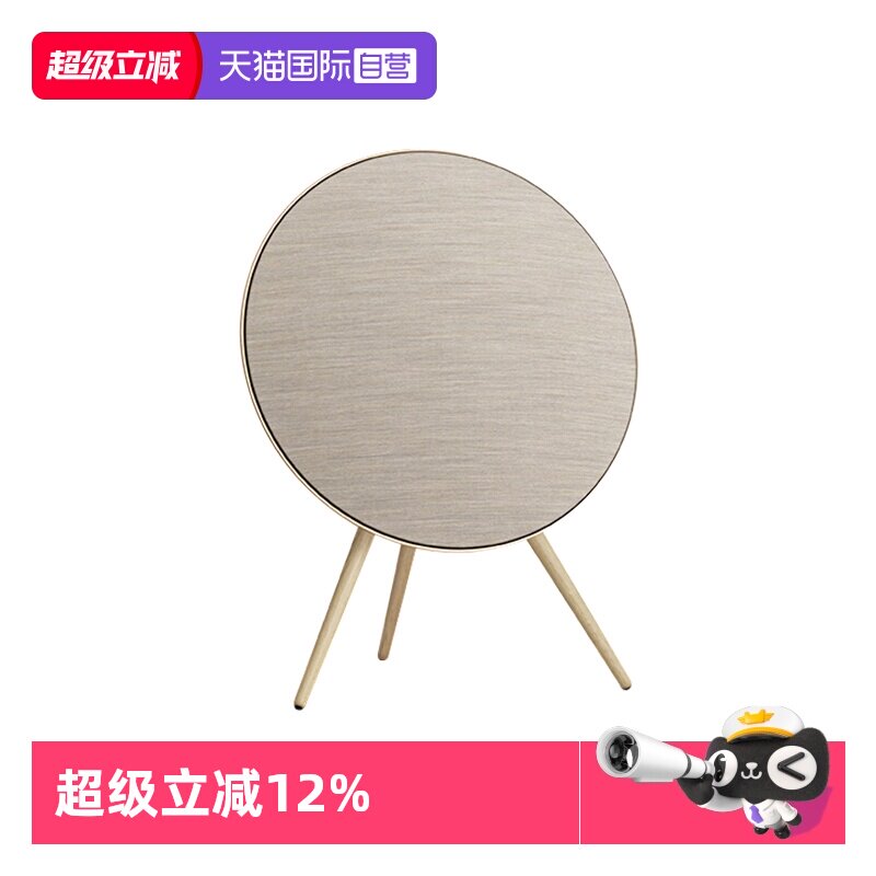 【自营】国行 B&O Beosound A9 5th Gen家用无线蓝牙环绕音响音箱
