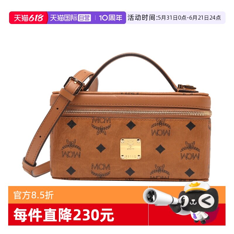 【自营】MCM新品手提盒子包经典老花单肩斜挎包时尚女包