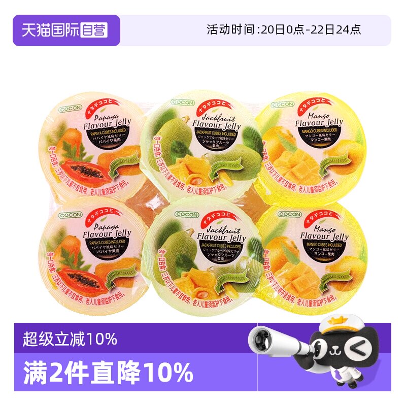 【自营】可康水果味果冻480g含椰纤果肉进口休闲宿舍零食果肉果冻