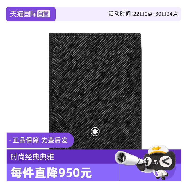 【自营】Montblanc/万宝龙男士百搭时尚钱包