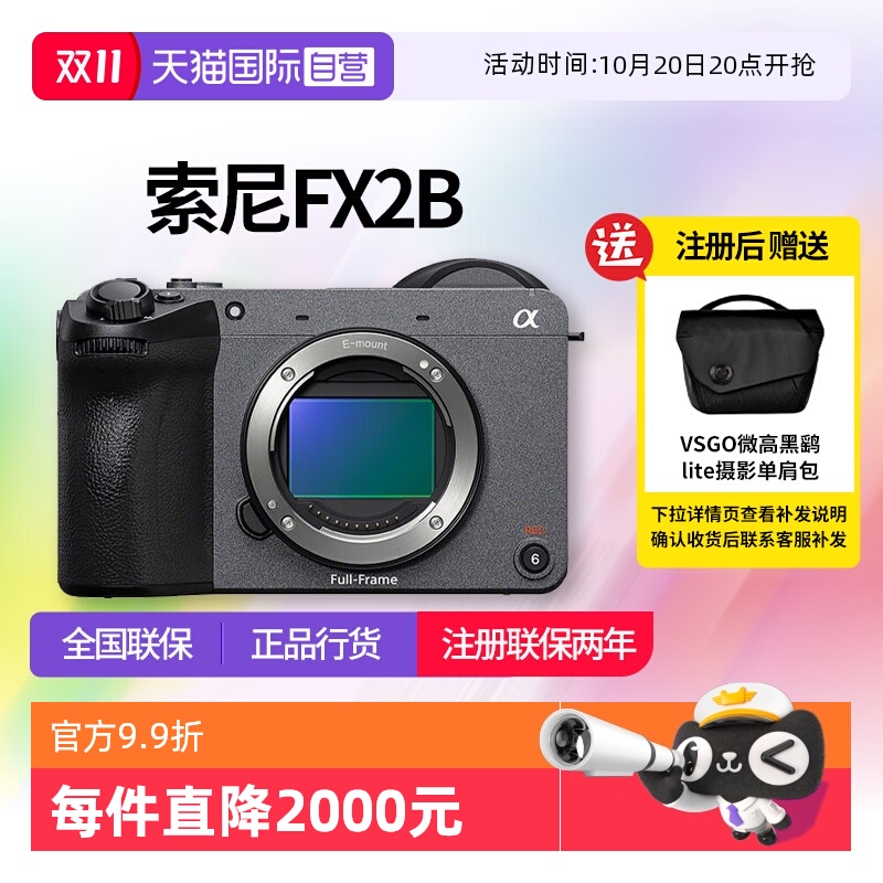 【自营】索尼 FX2B 全画幅索尼fx2 专业级电影摄像摄影机 fx2索尼