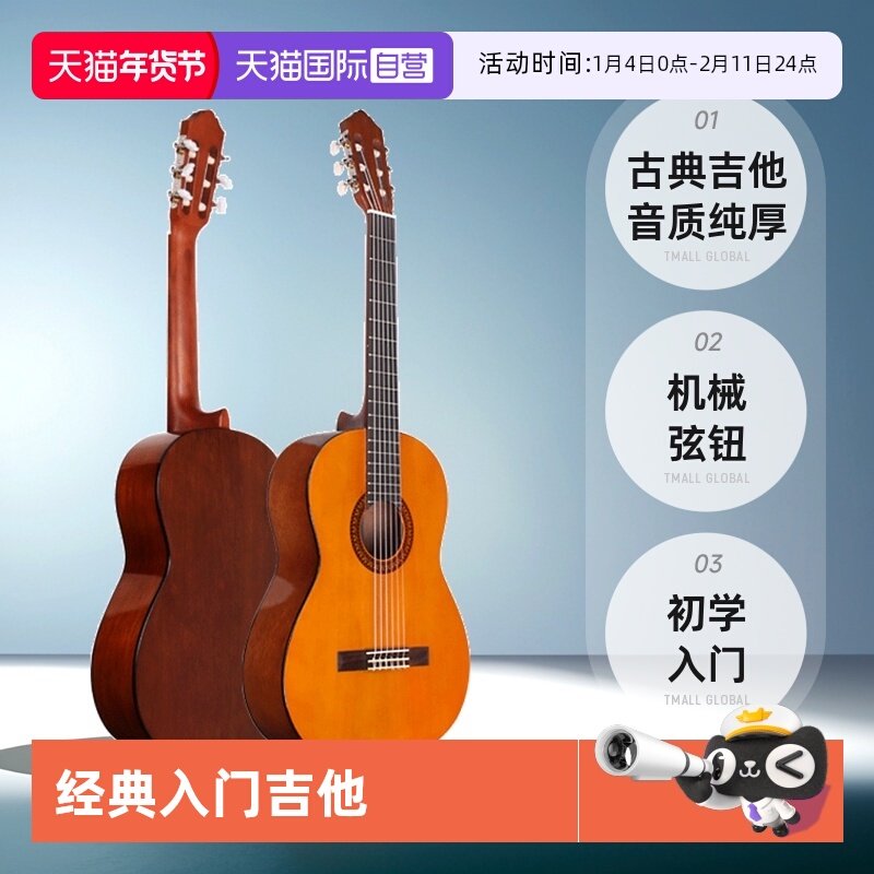 【自营】YAMAHA雅马哈古典吉他C40成人39寸小儿童36寸初学者日本,乐器/吉他/钢琴/配件,吉他-民谣吉他,淘宝优惠券,粉丝福利购,淘宝优惠卷