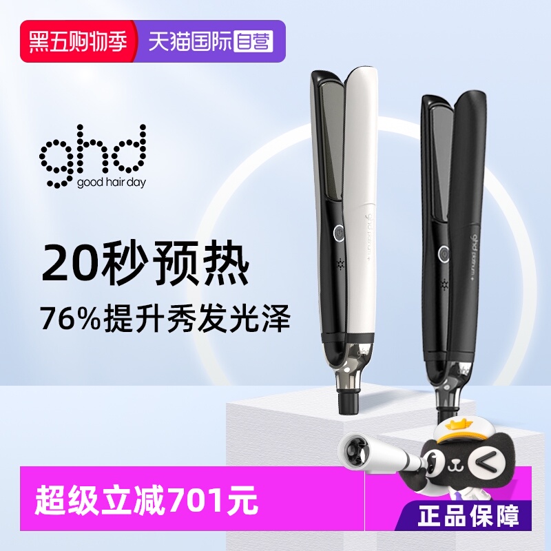 ghd铂金直卷两用卷发棒防烫夹板