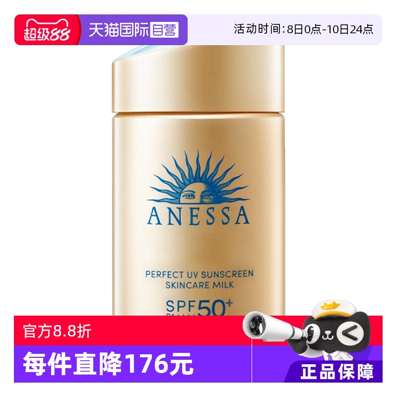 【自营】安热沙安耐晒防晒霜金瓶60ml防紫外线女男防晒乳SPF50+