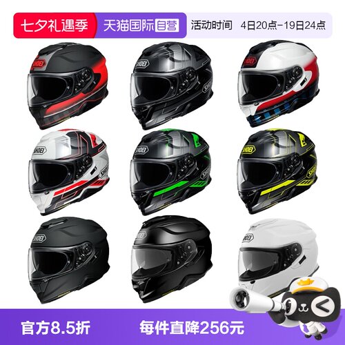日本进口SHOEI全盔双镜片四季
