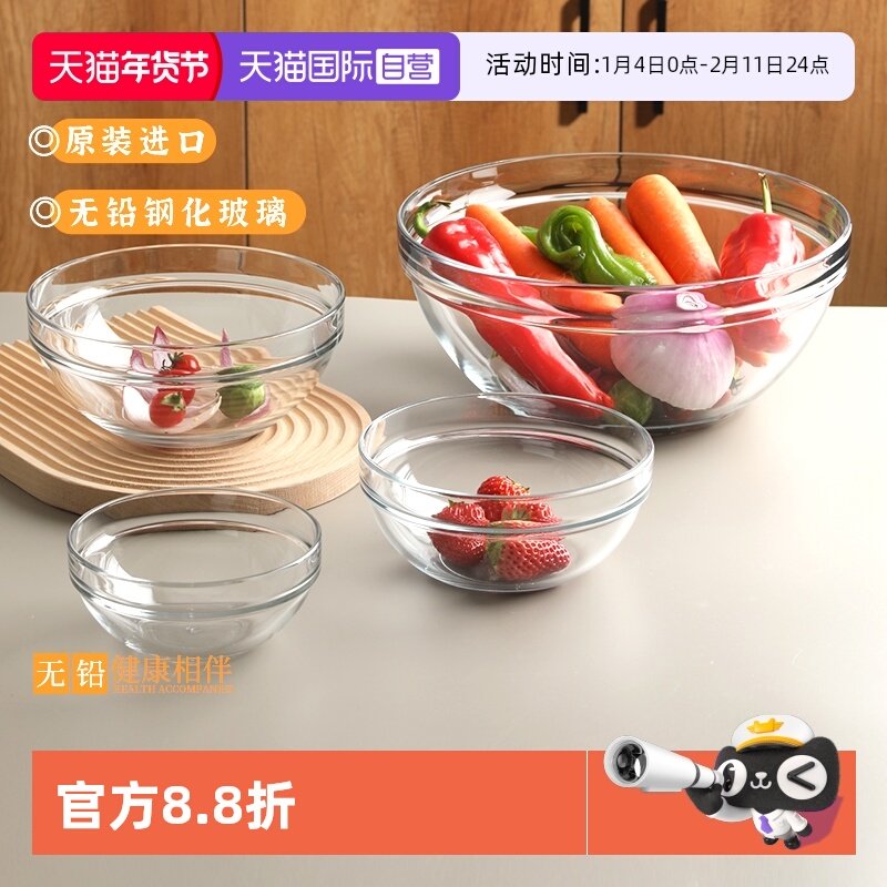 【自营】帕莎帕琦进口钢化玻璃汤碗沙拉碗打蛋盆和面碗泡面碗蒸蛋,餐饮具,碗,淘宝优惠券,粉丝福利购,淘宝优惠卷