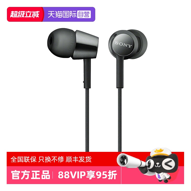 Sony/索尼MDR-EX155AP有线耳机