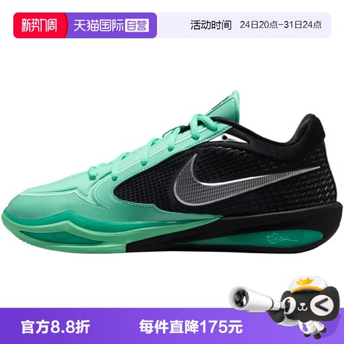 【自营】NIKE耐克SABRINA 4 EP女子运动训练篮球鞋II0403-300