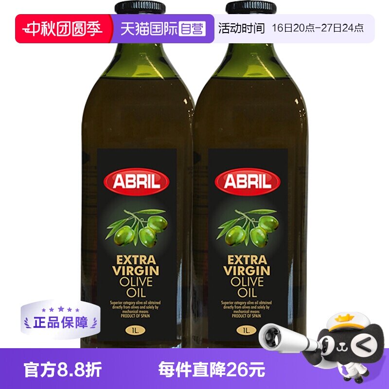 1l*2瓶烹饪烘焙特级初榨橄榄油图片