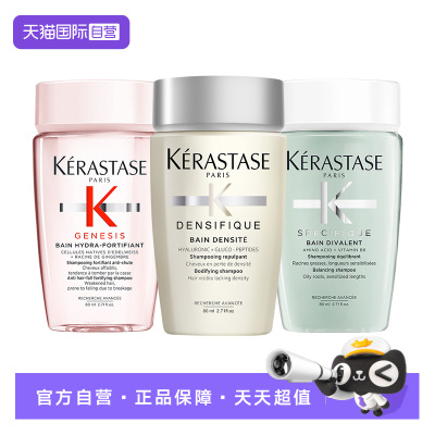 【自营】【包邮】卡诗白金元气姜双重洗发水丰盈控油修护80ml*6