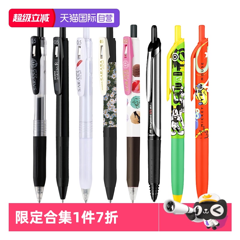 ZEBRA斑马限定中性笔百乐果汁笔