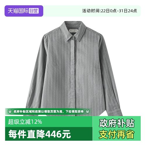 【自营】Marc O'Polo2024冬季新款轻奢时尚条纹磨毛长袖衬衫女