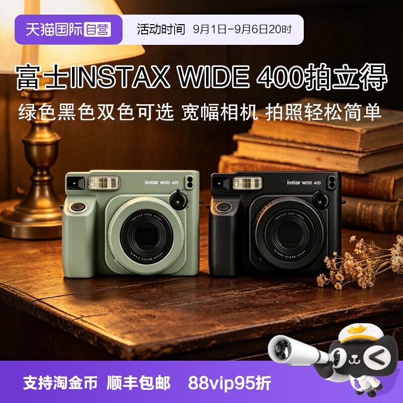 【自营】Fujifilm/富士海外版 WIDE400 拍立得宽幅相纸大视野相机图片