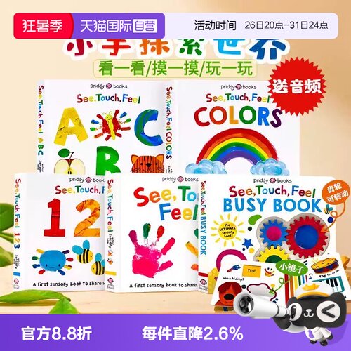 【自营】See Touch Feel 英文原版绘本触觉视觉感官认知触摸书五册全套 A First Sensory Book 儿童早教启蒙英语读物亲子互动书