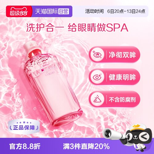 Lycee小红花系列 洗眼水450ml 洗护二合一