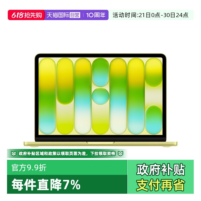 【自营】【国行正品】Apple/苹果MacBook Neo 13英寸 A18Pro 3287元 - 美泡泡 【自营】【国行正品】Apple/苹果MacBook Neo 13英寸 A18Pro 3287元 - 美泡泡