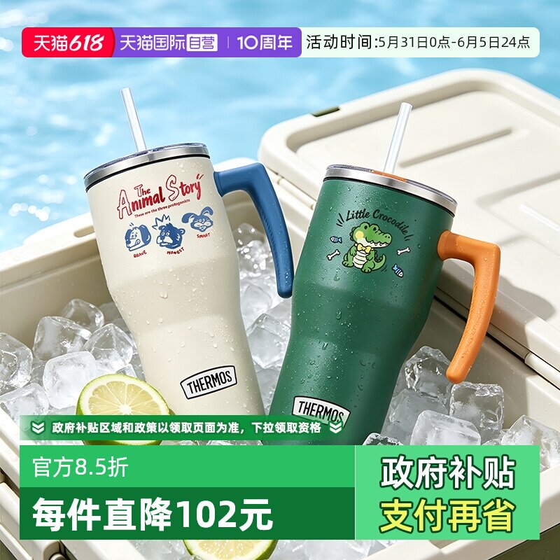 双饮巨无霸膳魔师大容量880ml