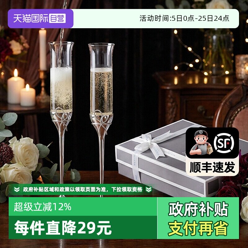 【自营】WEDGWOOD威基伍德王薇薇爱之结绳金色银色香槟杯结婚礼物