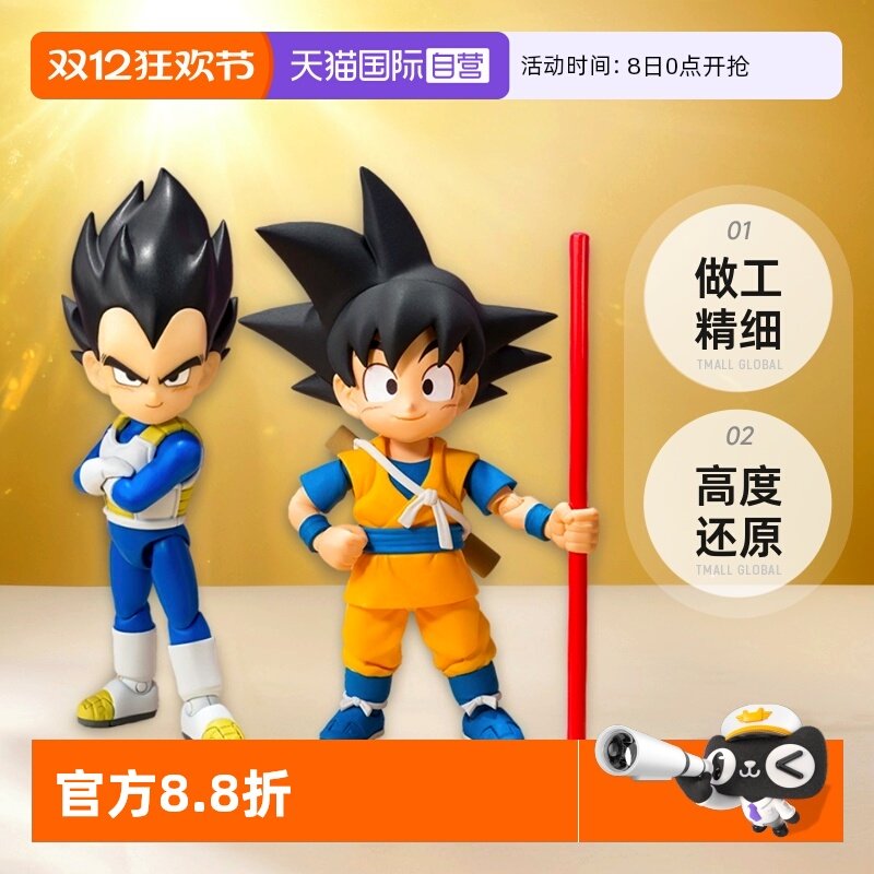 【自营】万代 SHF TV新动画龙珠大魔 孙悟空 贝吉塔Q版可动成品