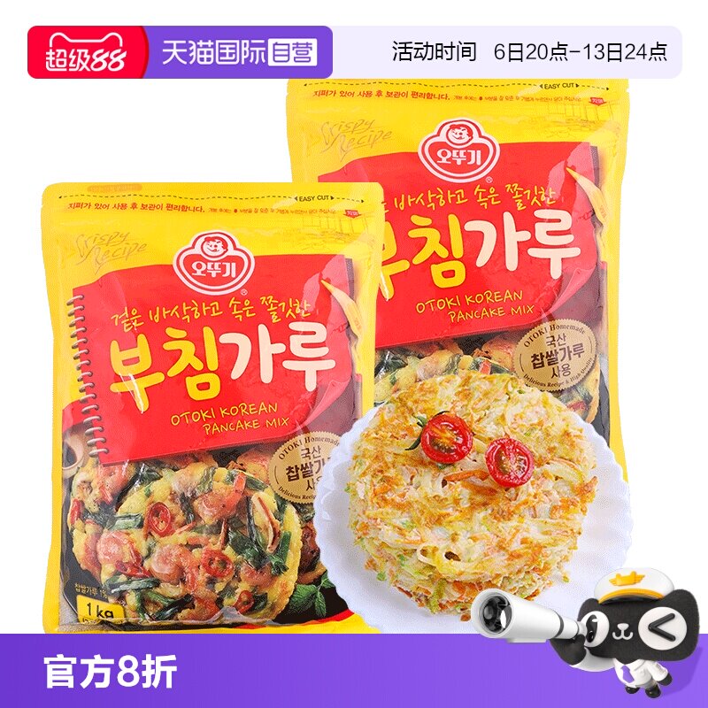 【自营】韩国不倒翁煎饼粉1kg韩式海鲜冰泡菜饼煎饼料理面粉烘培图片