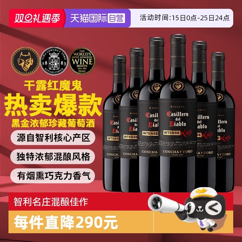 ����Ӫ����¶��ħ���ڽ�Ũ����ظɺ����Ѿ�750ml*6ƿ �������� 344.12Ԫ