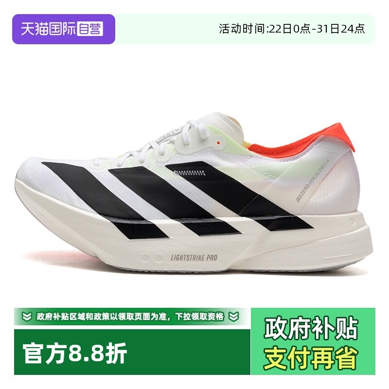 【自营】adidas阿迪达斯男鞋春季新款运动竞速缓震轻便跑鞋JR1094