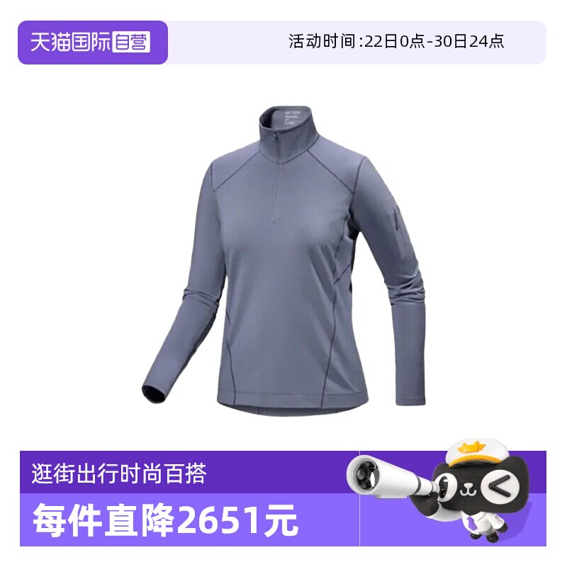 【自营】ARC‘TERYX/始祖鸟女士立领套头长袖X000007336上衣
