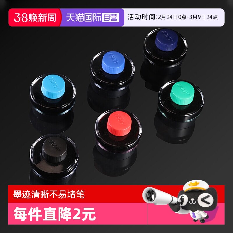 【自营】德国lamy凌美钢笔T52墨水非碳素狩猎者恒星通用黑色蓝色蓝黑色不堵笔50毫升开学礼物送老师学生礼品