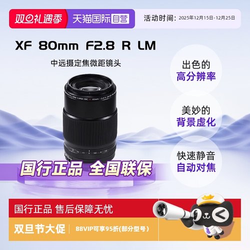 自营富士微单镜头XF80mm