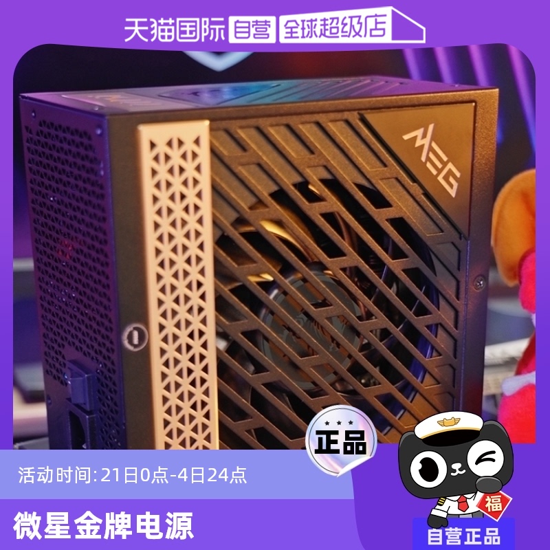 ӪMSI΢ǵԴ650W 550̨ʽͭȫģ750 850Wʵ208.05Ԫ