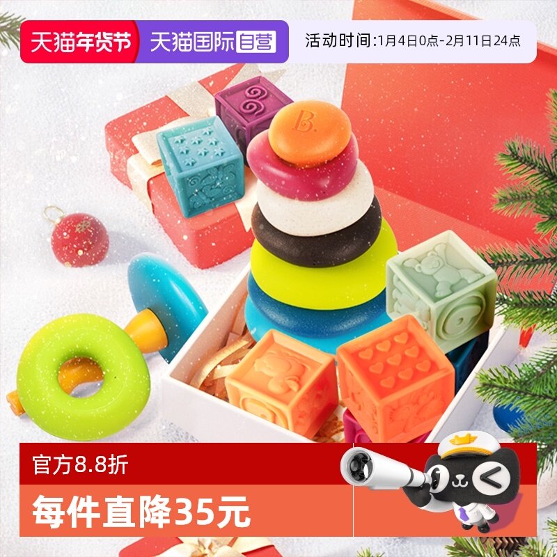 【自营】比乐btoys叠环积木玩具婴儿可啃咬彩虹套圈益智玩具软胶,玩具/童车/益智/积木/模型,叠叠圈/叠套玩具,淘宝优惠券,粉丝福利购,淘宝优惠卷