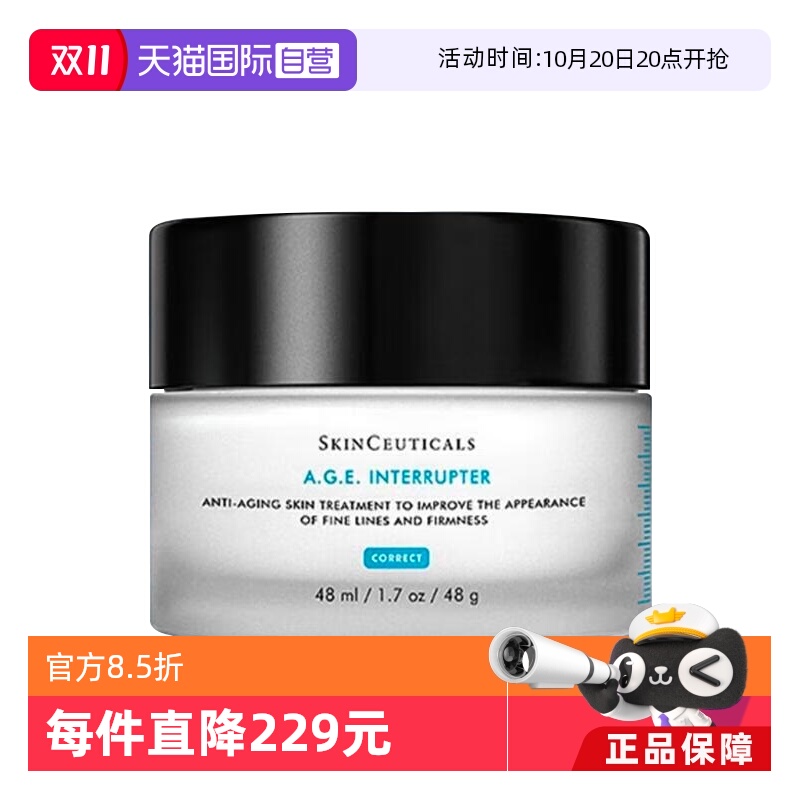 自营修丽可紧致塑颜age面霜48ml