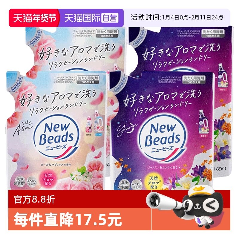 【自营】日本花王香氛洗衣液玫瑰香持久留香丝绸洗护柔顺剂560g*2,洗护清洁剂/卫生巾/纸/香薰,常规洗衣液,淘宝优惠券,粉丝福利购,淘宝优惠卷