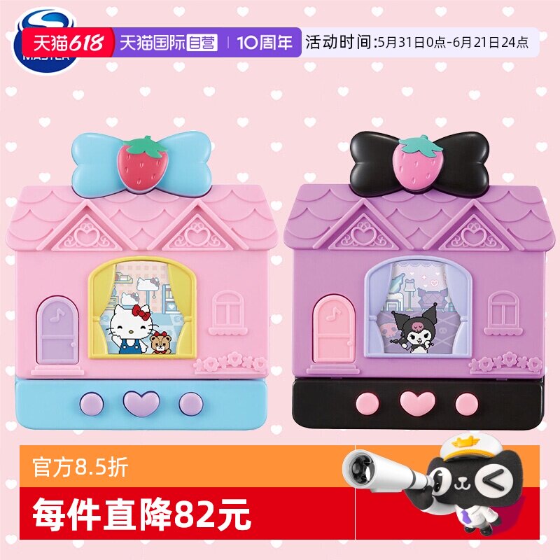 【自营】万代三丽鸥电子宠物机库洛米hellokitty游戏机拓麻歌子