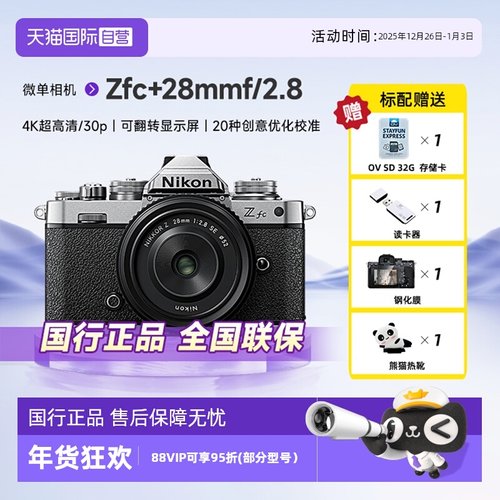 自营尼康微单数码相机