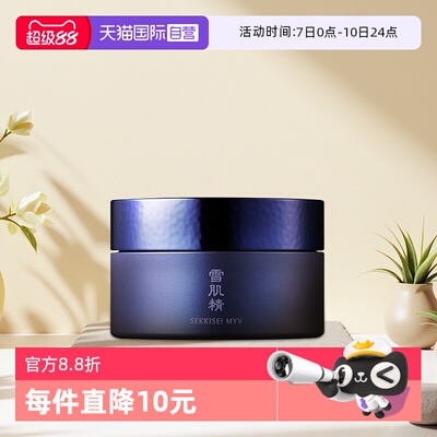 【自营】【下拉淘金币优惠】SEKKISEI/雪肌精修饰定妆散粉饼17g
