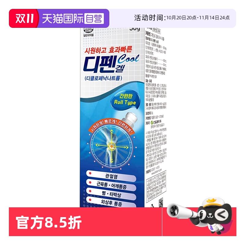 官方授权，正品保证，韩国原装进口