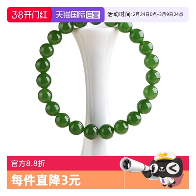 【自营】daisy beauty和田碧玉级菠菜绿玉石手串转运和田玉手链