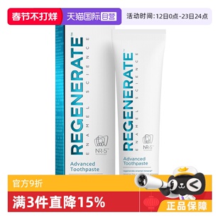 【自营】Regenerate清新口气含氟去黄法国进口75ml修复牙釉质牙膏