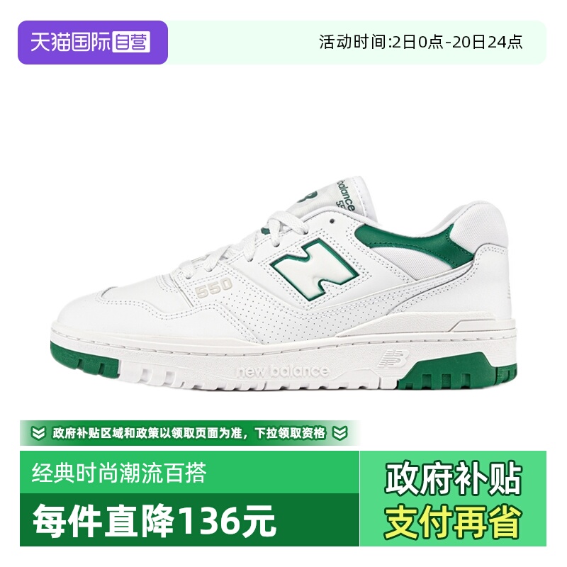 【自营】New Balance男女鞋BB550系列运动篮球板鞋BB550SWB TMGJ