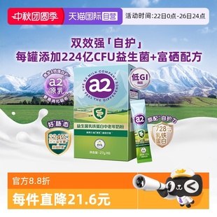a2益生菌乳鐵蛋白中老年奶粉全家營養紫噸噸奶粉27g 6條 自營