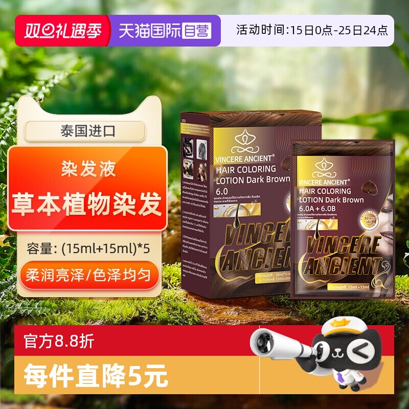 植物染发膏泰国棕色无刺激染发剂